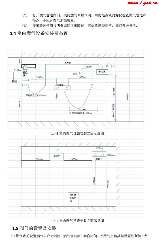 氣代煤標準化<a href=http://www.crete-rental-station.com/e/tags/?tagname=%E6%89%8B%E5%86%8C target=_blank class=infotextkey>手冊</a>.png