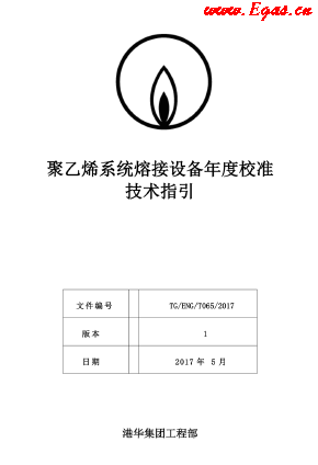 <a href=http://www.crete-rental-station.com/e/tags/?tagname=%E8%81%9A%E4%B9%99%E7%83%AF target=_blank class=infotextkey>聚乙烯</a>系統(tǒng)熔接設(shè)備年度校準(zhǔn)技術(shù)指引.png