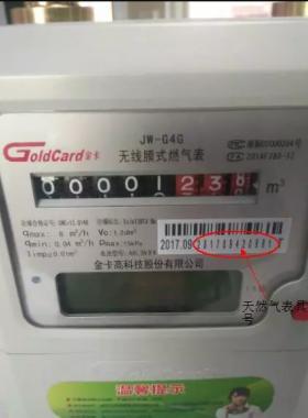 金卡物聯(lián)網(wǎng)燃?xì)獗淼氖褂?、常見錯(cuò)誤代碼及解決方法