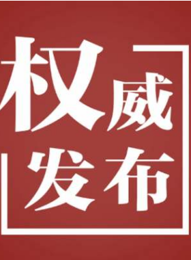 《特種設(shè)備安全監(jiān)督檢查辦法》國(guó)家市場(chǎng)監(jiān)督管理總局令第57號(hào)