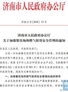 2小時(shí)一巡查！遏制餐飲場(chǎng)所燃?xì)馐鹿蕽?jì)南放大招