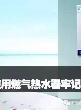 熱水器產(chǎn)品凍裂不屬國(guó)家規(guī)定保修范圍，提示您冬季一定要注意熱水器防寒防凍裂！